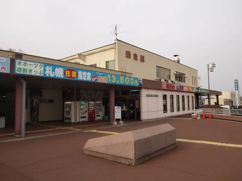 網走湖畔温泉