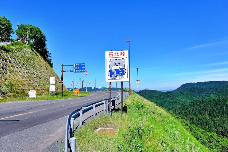 温根湯温泉