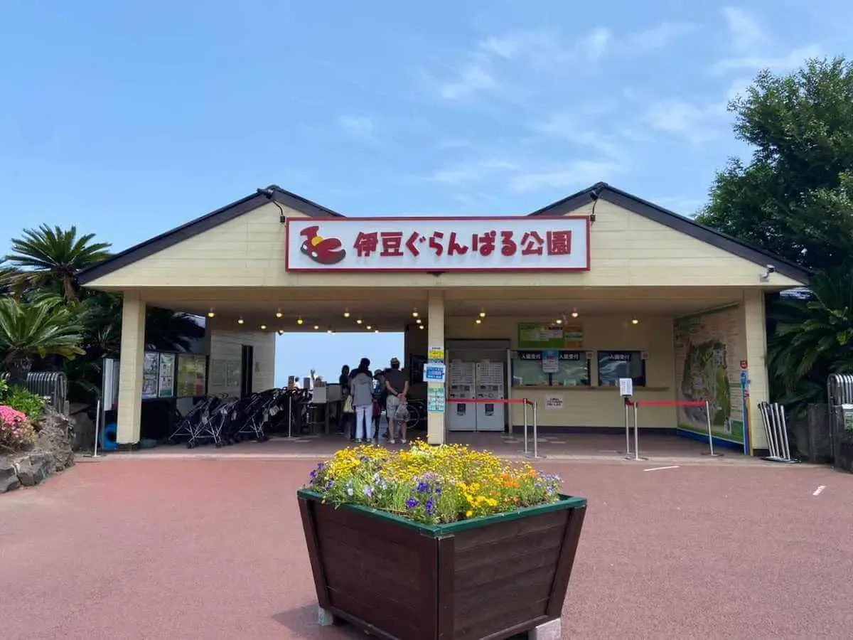 ぐらんぱる公園（写真 3）