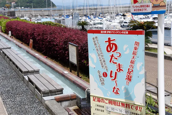 市内のあちこちにある足湯