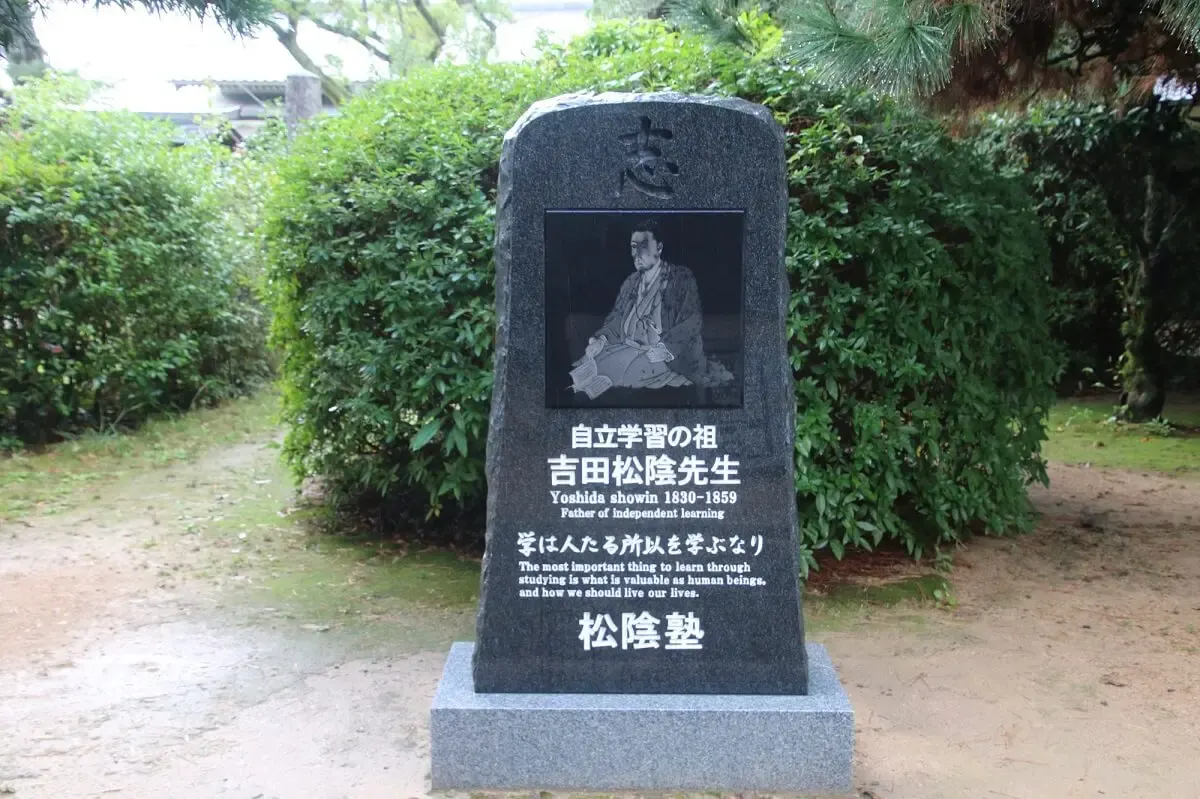 松下村塾（写真 5）