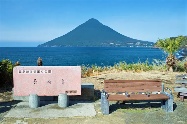 長崎鼻公園