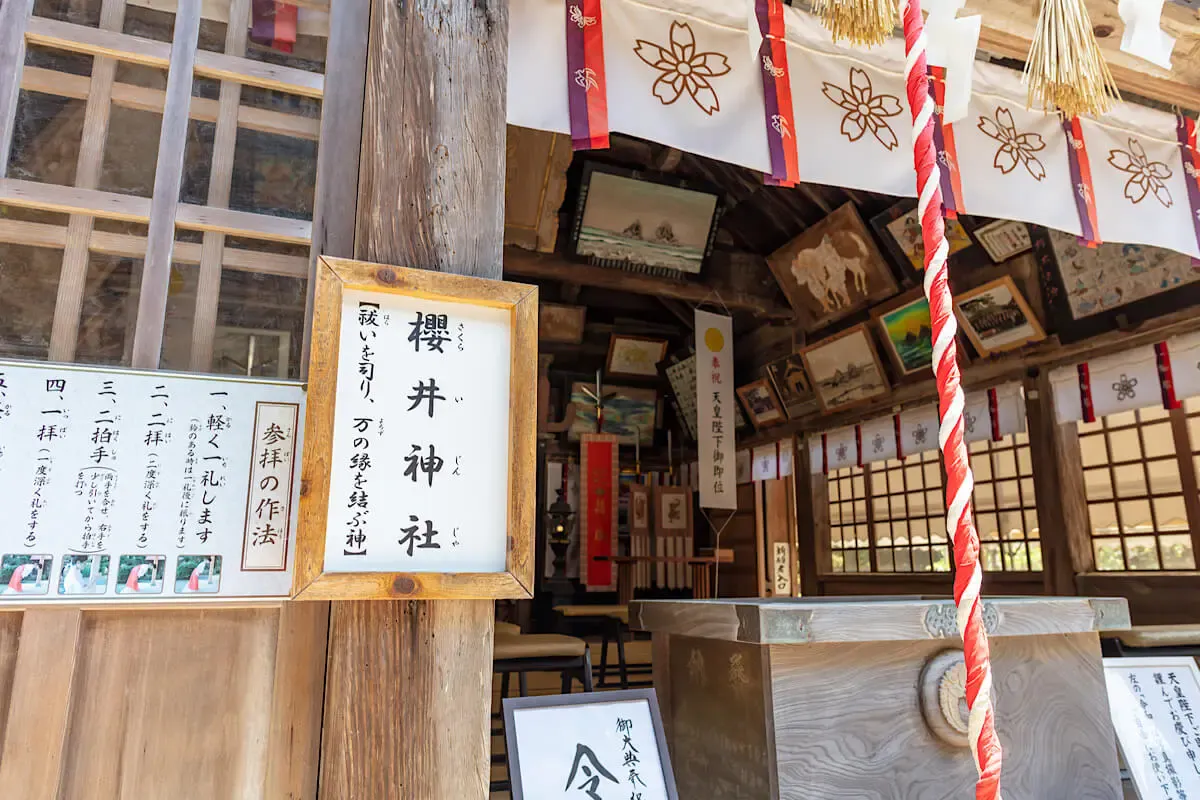 櫻井神社（写真 2）