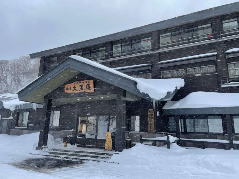 甲子温泉