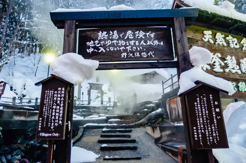 大湯