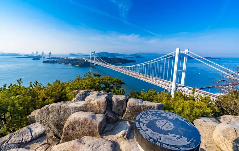 鷲羽山
