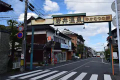 岩井温泉
