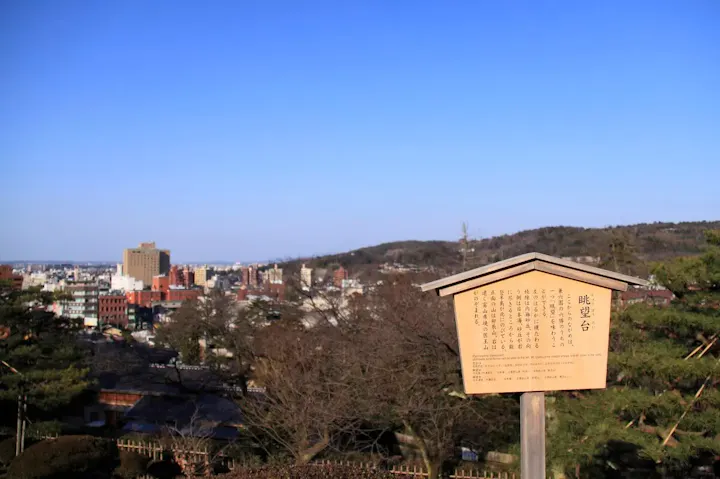 兼六園の名前の由来に思いを馳せる眺望台