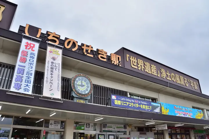 JR一関駅からバスで20分