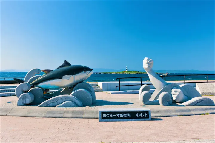 マグロの町として有名な大間町！