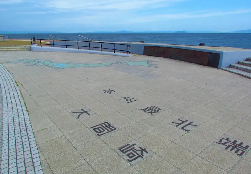 大間崎