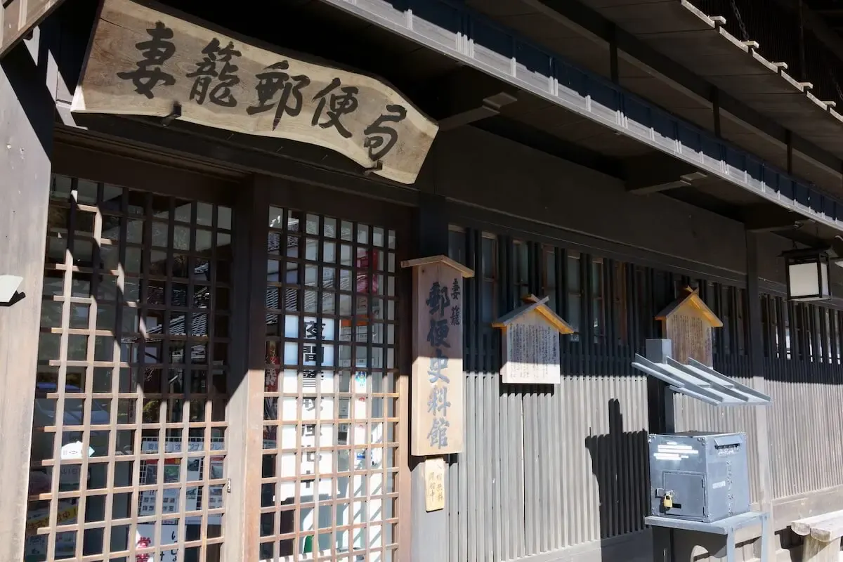 郵便史料館(写真 2)