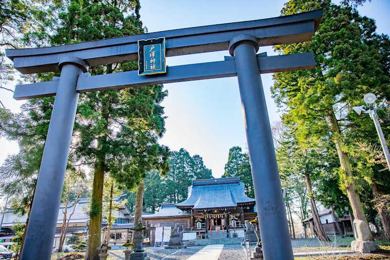 戸澤神社
