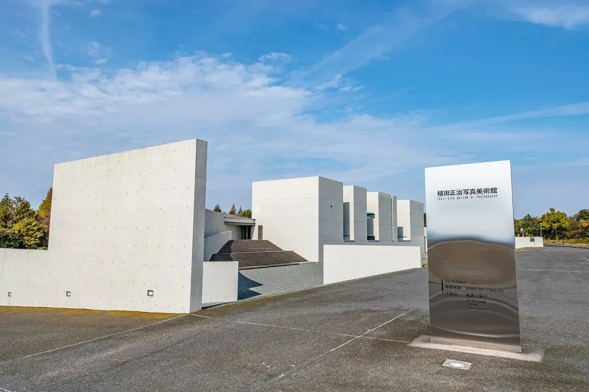 植田正治写真美術館