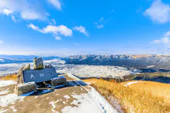 大観峰