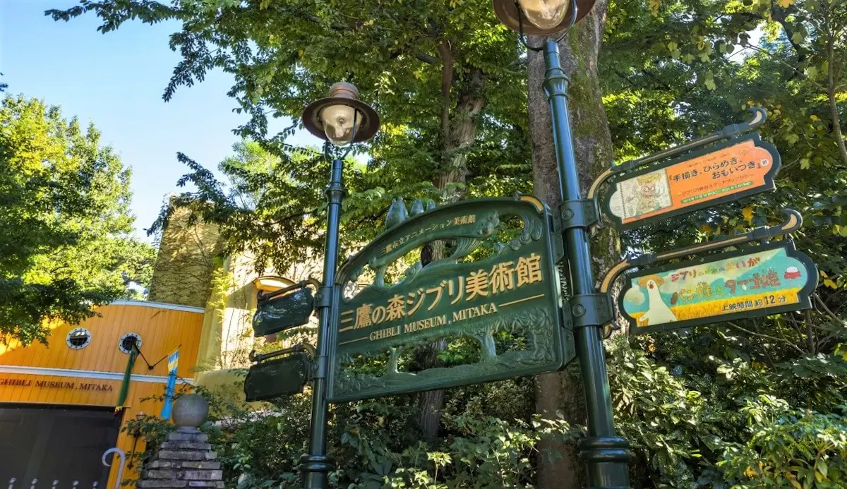 三鷹の森ジブリ美術館(写真 5)