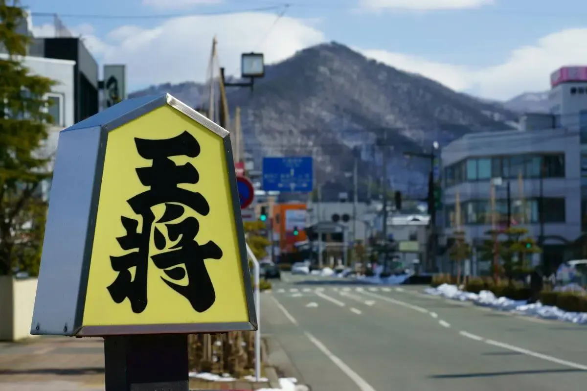 天童温泉（写真 2）