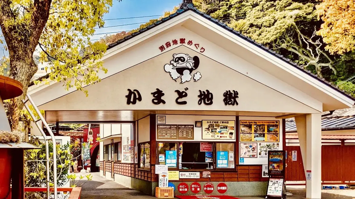 別府の地獄(写真 6)