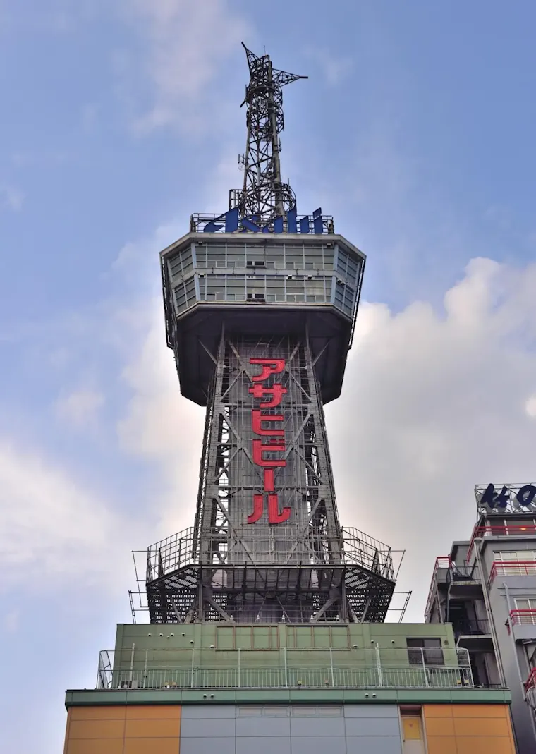 別府タワー
