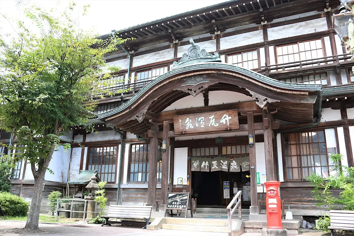 竹瓦温泉