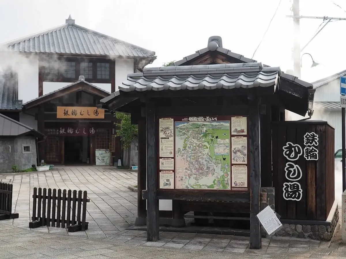 鉄輪温泉（写真 3）