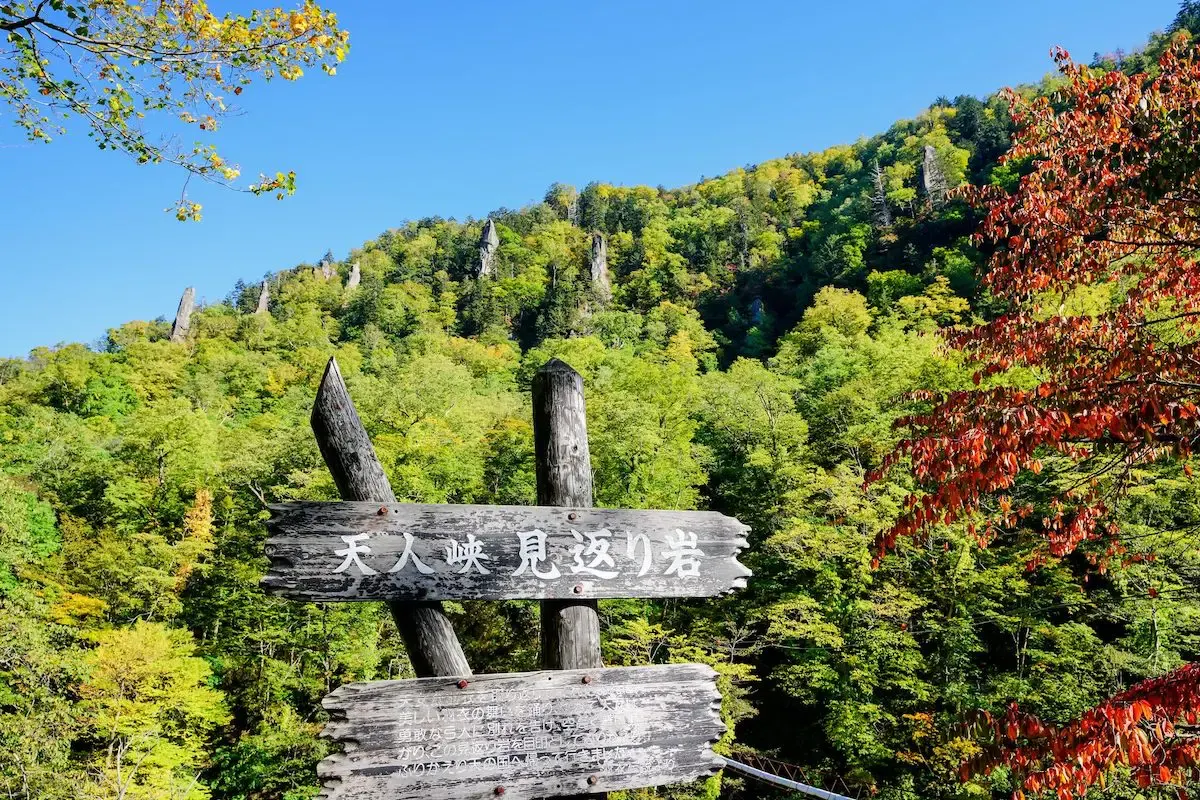 見帰りの滝（写真 4）