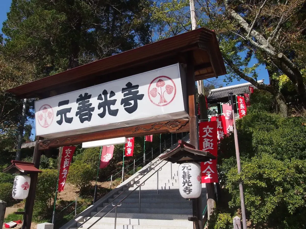 元善光寺（写真 2）