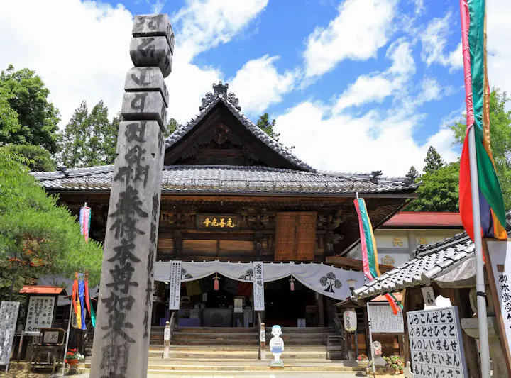 善光寺の前身となった天台宗の寺院