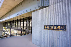 そらさんぽ天龍峡