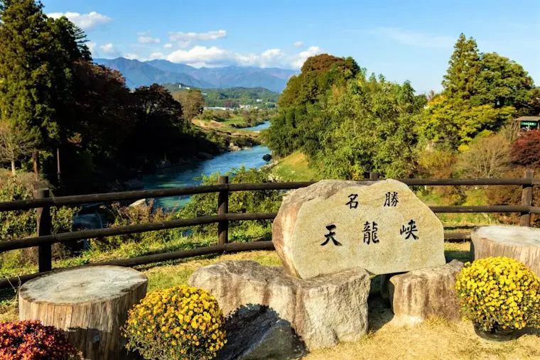 天龍峡