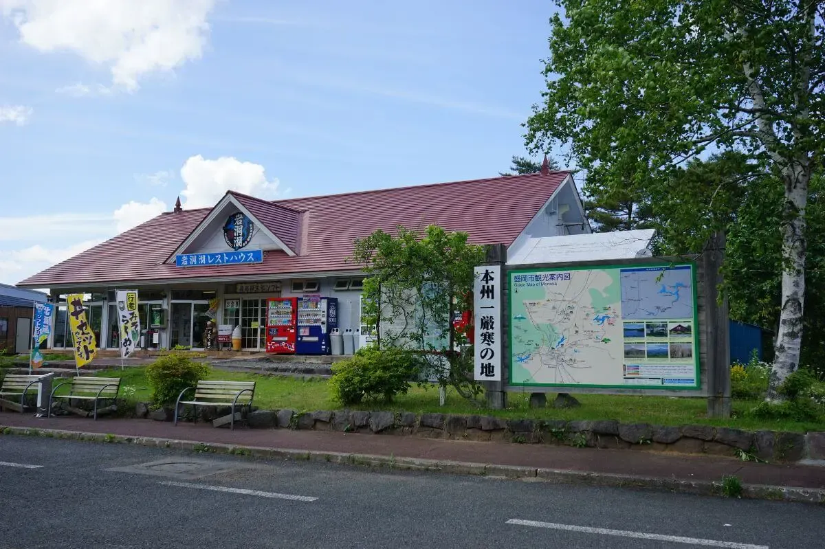岩洞湖(写真 5)