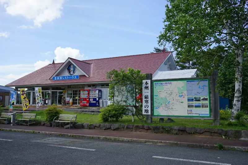 岩洞湖