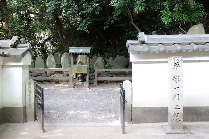 平家一門を祀る「七盛塚」