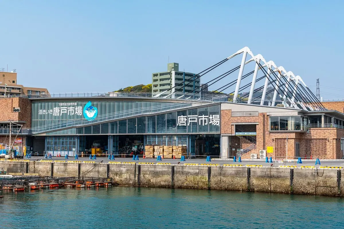 唐戸市場