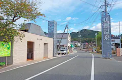 川棚温泉