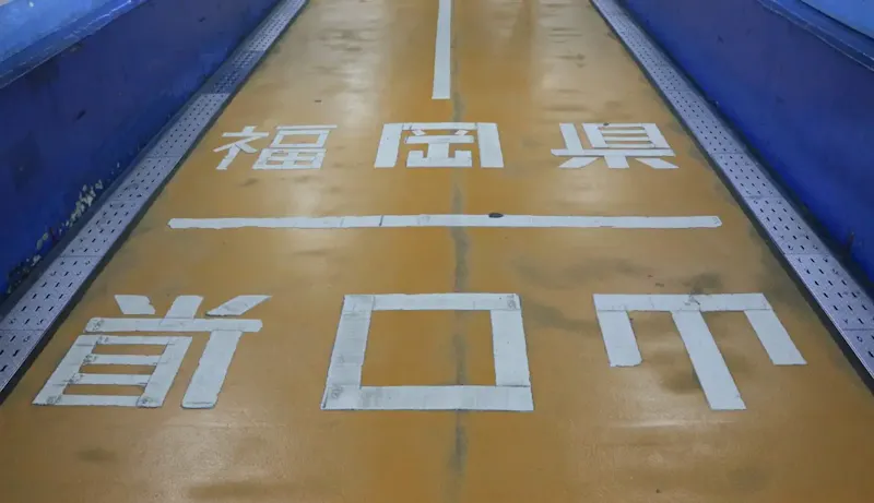 関門トンネル人道