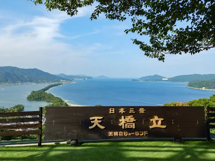 天橋立で四季折々の美しい景色を一望する