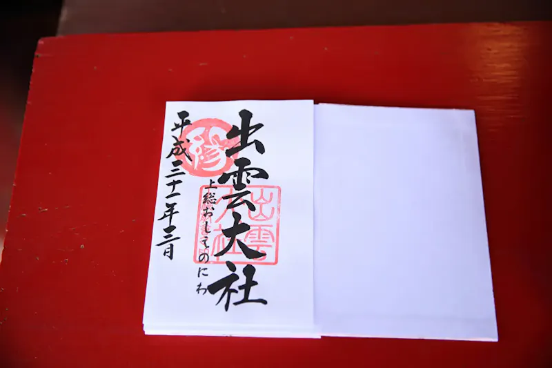 出雲大社