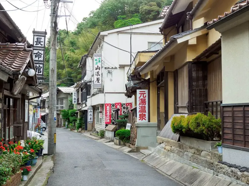 温泉津温泉