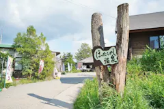 ほったらかし温泉