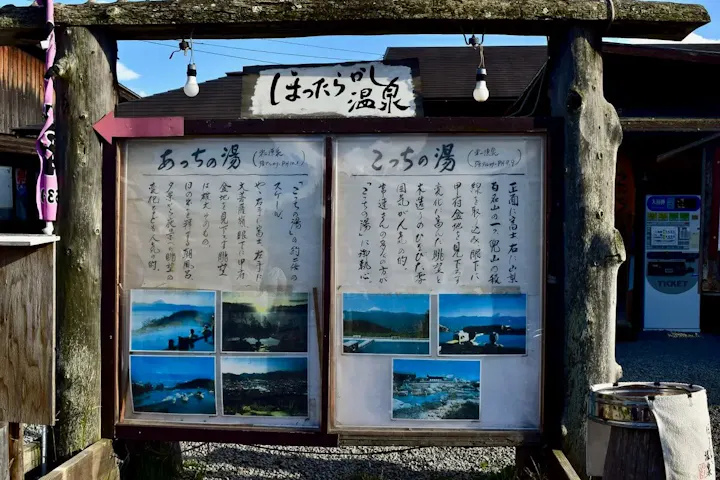 湯治効果抜群の天然温泉
