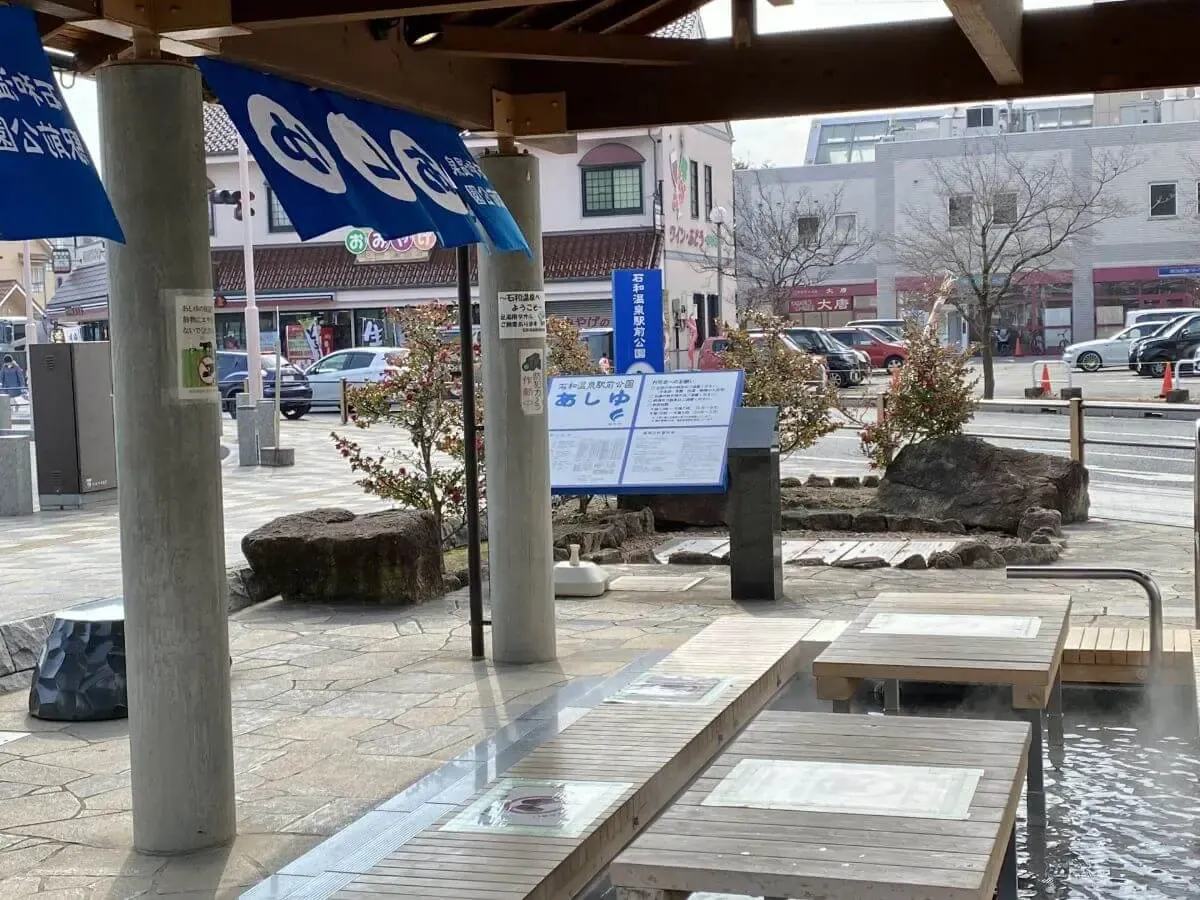 石和温泉郷