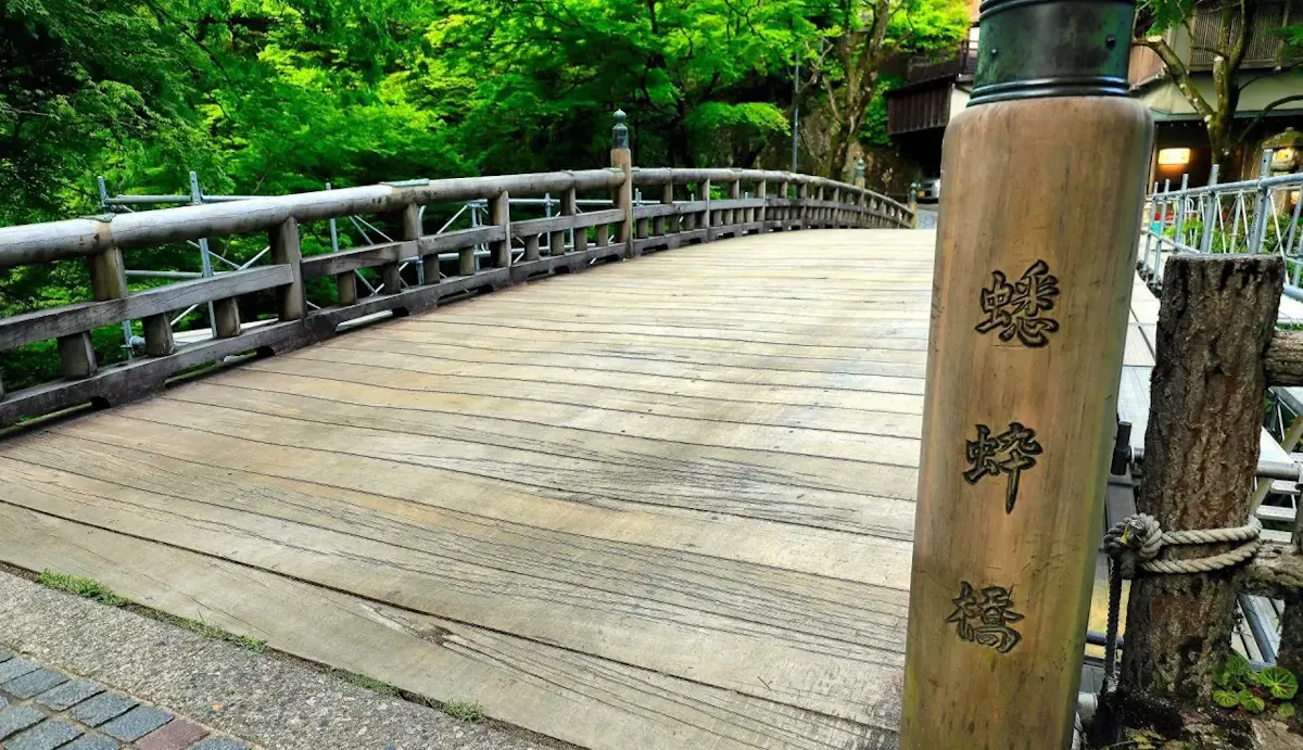 こおろぎ橋（写真 2）