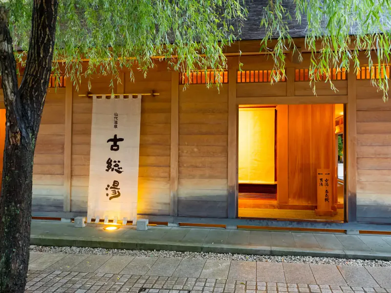 山代温泉