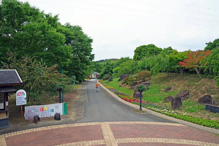 福智山ろく花公園