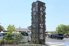 おおとう桜街道