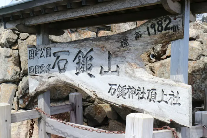 登山の前に駐車場に車を止める必要あり