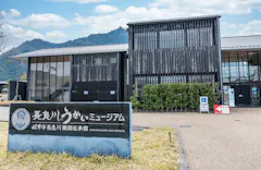 長良川うかいミュージアム