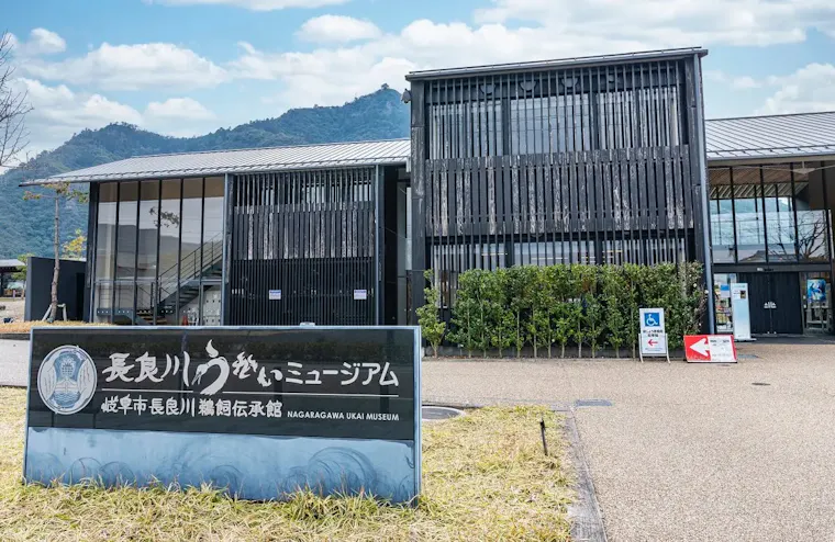 長良川うかいミュージアム