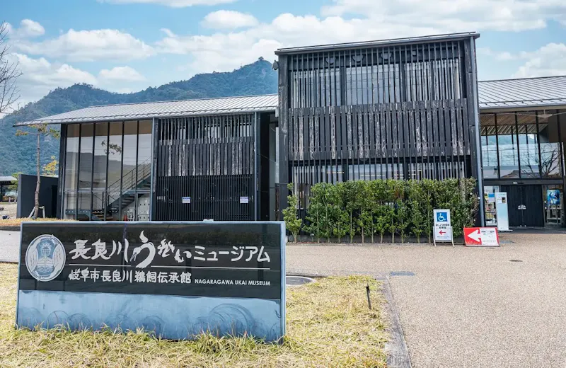 長良川うかいミュージアム